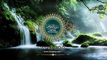 سورة القصص - محمد أيوب | Surat - Al-Qasas - Mohamed Ay (جوده عاليه -High Quality)