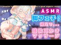 【ASMR/3Dio】脚フェチ向け💗裸足でマッサージと膝枕耳かき👣(sleepy sounds&Barefoot Massage&foot feti)【Vtuber /#猫乃ユキノ】