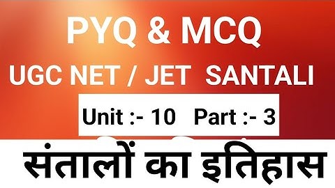 UGC NET/JET SANTALI || PYQ & MCQ  #ugcnetsantali 