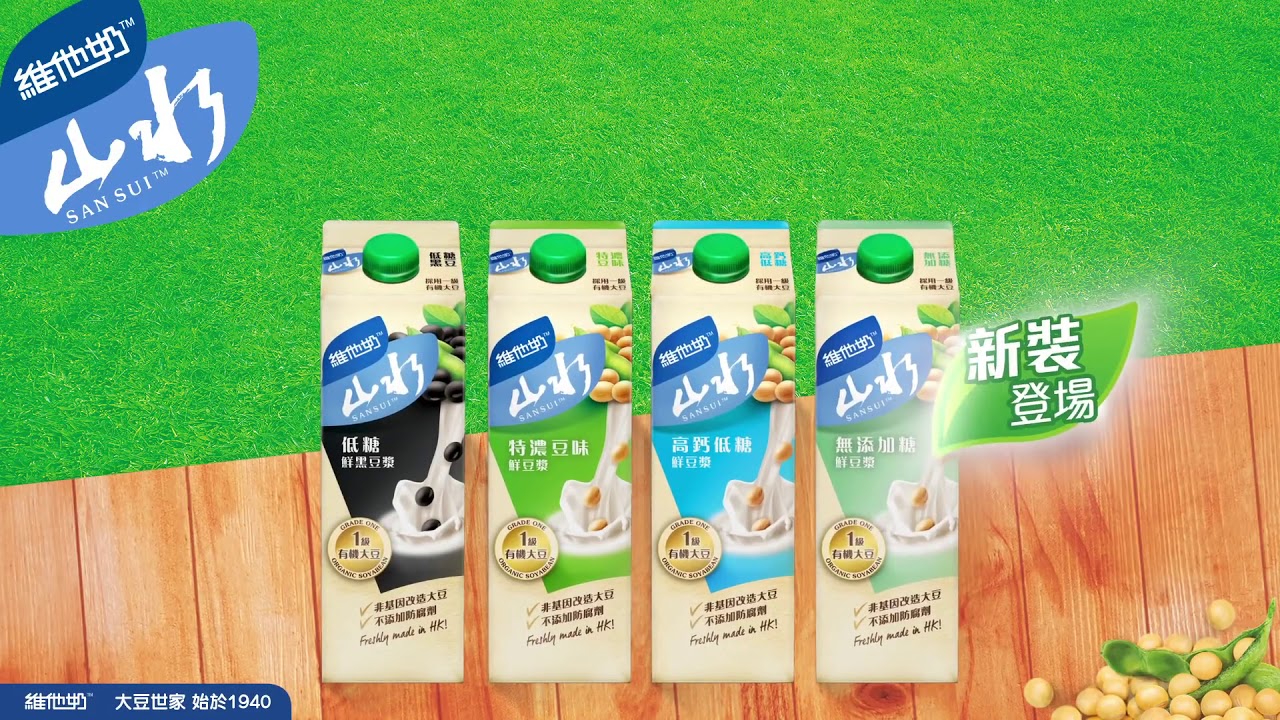 Vitasoy San Sui – 新裝登場：一級有機大豆的清新活力 (Product Commercial & Motion Graphics)