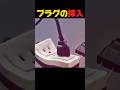 プラグの挿入 #shorts