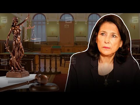 სალომე ზურაბიშვილი სასამართლო რეფორმას აანონსებს | პრეზიდენტის გზავნილი საზოგადოებას
