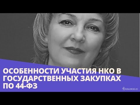 Вебинар «Особенности участия