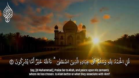 اسلام صبحي تلاوه خاشعه | أمن يبدؤا الخلق ثم يعيده ومن يرزقكم من السماء والارض أءله مع الله