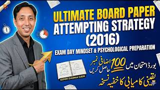 board paper solving method | board paper solve karne ka tarika | Board paper presentation