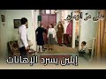 فاض صبر أيلين فقالت ما قالت على مر الزمان مقطع خاص فاض صبر أيلين فقالت ما قالت على مر الزمان مقطع خاص