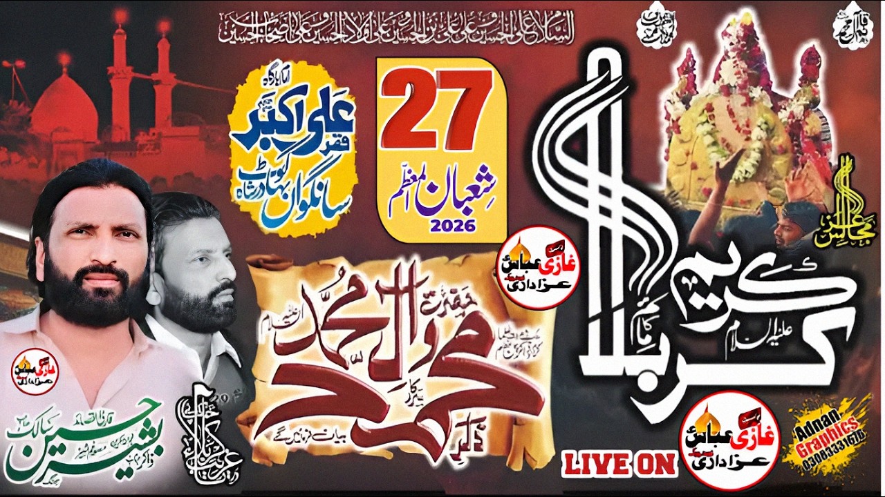 27 Shaban 26 Live Majlis | Zakir Bashir Hussain Salik ImamBargah Qasr Ali Akbar Sangwan @Ghazi914