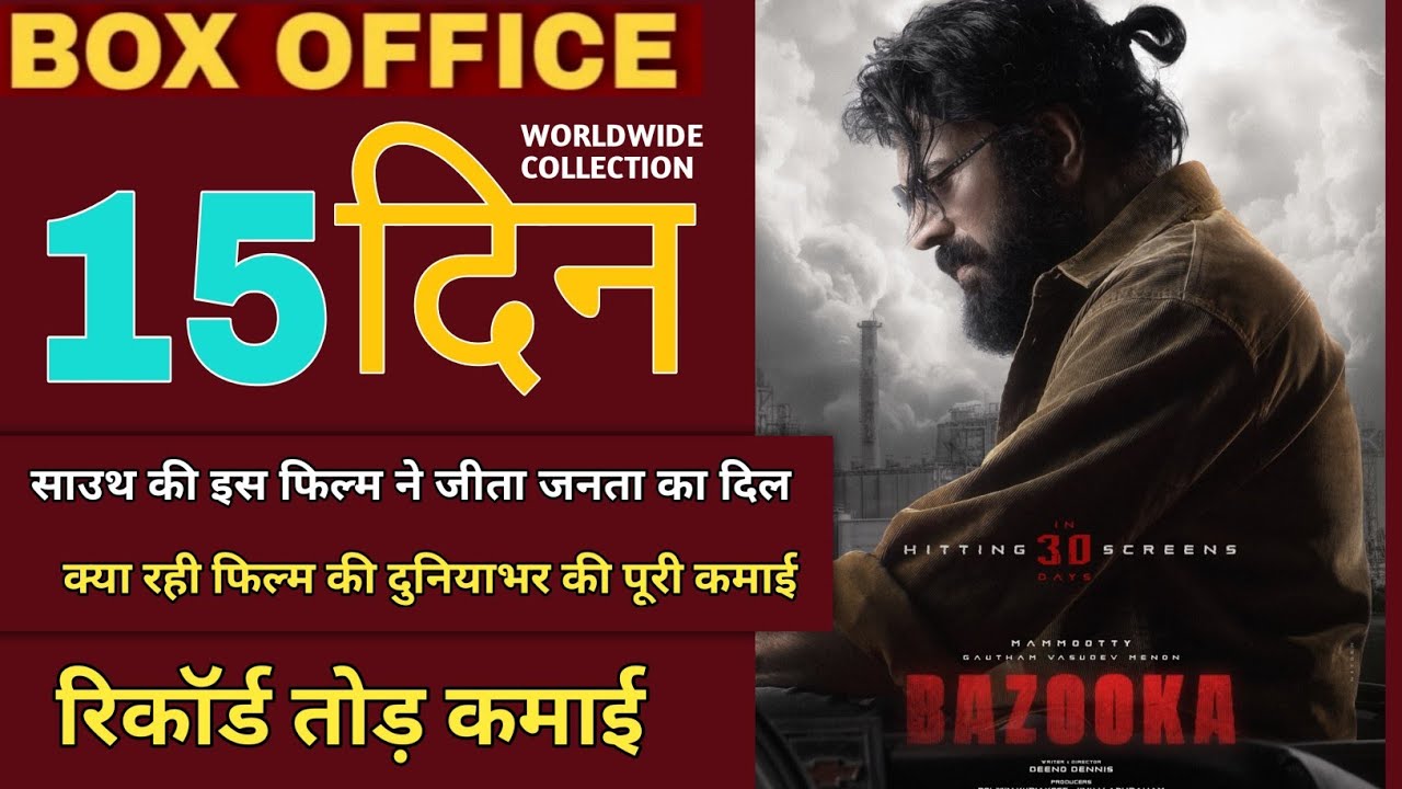 Bazooka Movie Box Office Collection, Bazooka Movie Worldwide Collection 15th Day, Mammootty,