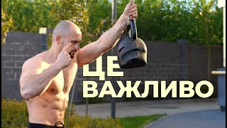 картинка: Що я зрозумів за 12 років тренувань?