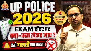 🚨 UP Police 2026 Exam Center पर क्या-क्या लेकर जाएं? | ये बड़ी गलती मत करना ❌ | Admit Card Rules