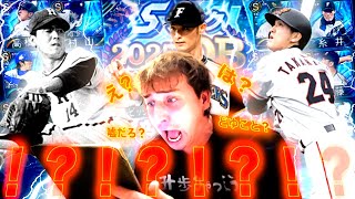 帰ってきたサワヤンのダルセレ、史上最高にぶっ壊れました。【プロスピA】