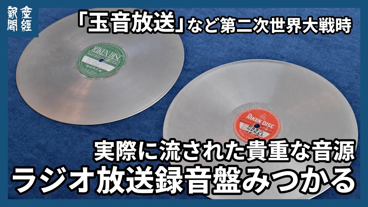 Takahiro Takauji has released recordings of rare audio sources Takahiro Takauji has released recordings of rare audio sources