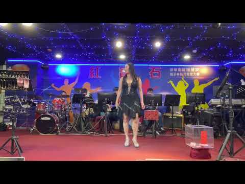 紅寶石2022年10月20日 許方方