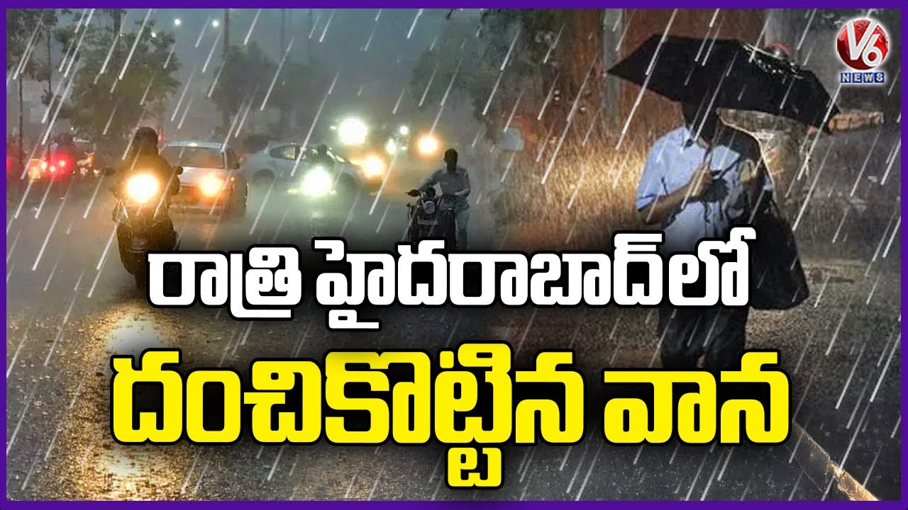 Heavy Rain Lashes Hyderabad Yesterday Night | Hyderabad Rains | V6 News ...