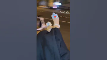 يا أعظم انتصاراتي يا كلشي حلو فيي اغاني الشامي ستوريات انستا 