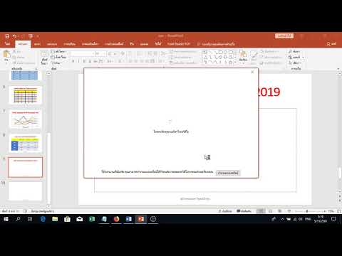 การใส่ Youtube ใน Powerpoint 2019 มาเรียนรู้การใส่ Youtube ใน Powerpoint 2019 แบบง่ายๆกันครับ