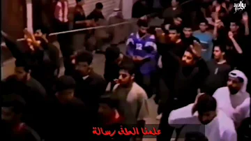 رسالة الطف مهدي سهوان سمعها