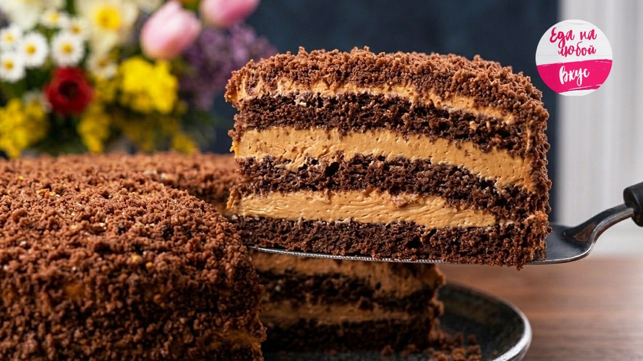 Бюджетный торт за копейки: Нежнейший шоколадный десерт, который получится у каждого.