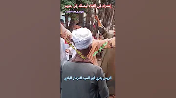 أفراح لطاسنه مركز ابو تشت مع الريس بدري ابو السيد سمع وطرب وصفا للتواصل٠١٠٦٥١٧٣٩٩٣ 