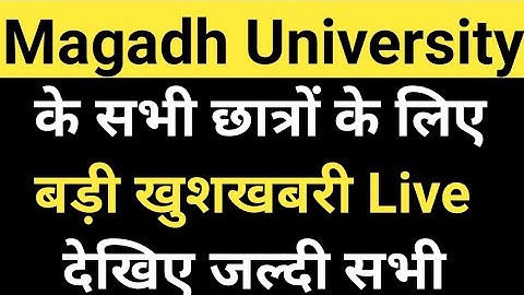 Magadh University के सभी छात्रों के लिए बड़ी खुशखबरी New Notice Live देखिए सभी MU Update News Today