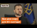 Росія намагається СТЕРТИ код нашої культури, нашого народу! Зеленський виступив на форумі у Словенії