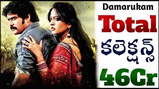 Damarukam Total Collections❓| 46Cr💥| Ep 22 | Damarukam Boxoffice Collections | POML