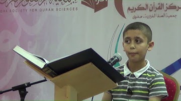 مشاركة الطالب حسين ميرزا في مسابقة التلاوة المجودة 15 على متسوى الخليج