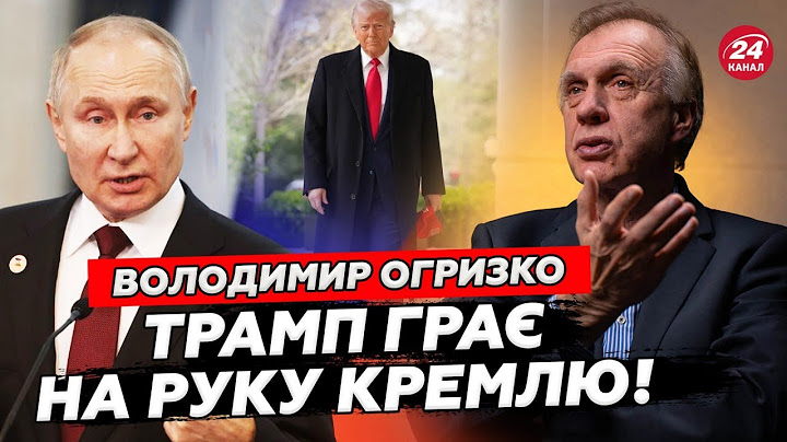 😲ОГРИЗКО: Виплило НЕМИСЛИМЕ із минулого Трампа. Чим Путін ТИСНЕ на лідера США? Чого ЧЕКАТИ Україні?