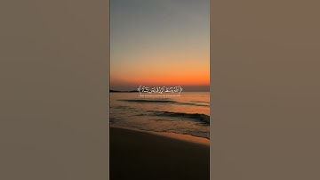 قرآن كريم أستمع للقرآن وتدبر آياته #قرآن #قران_كريم #quran #quraniclight