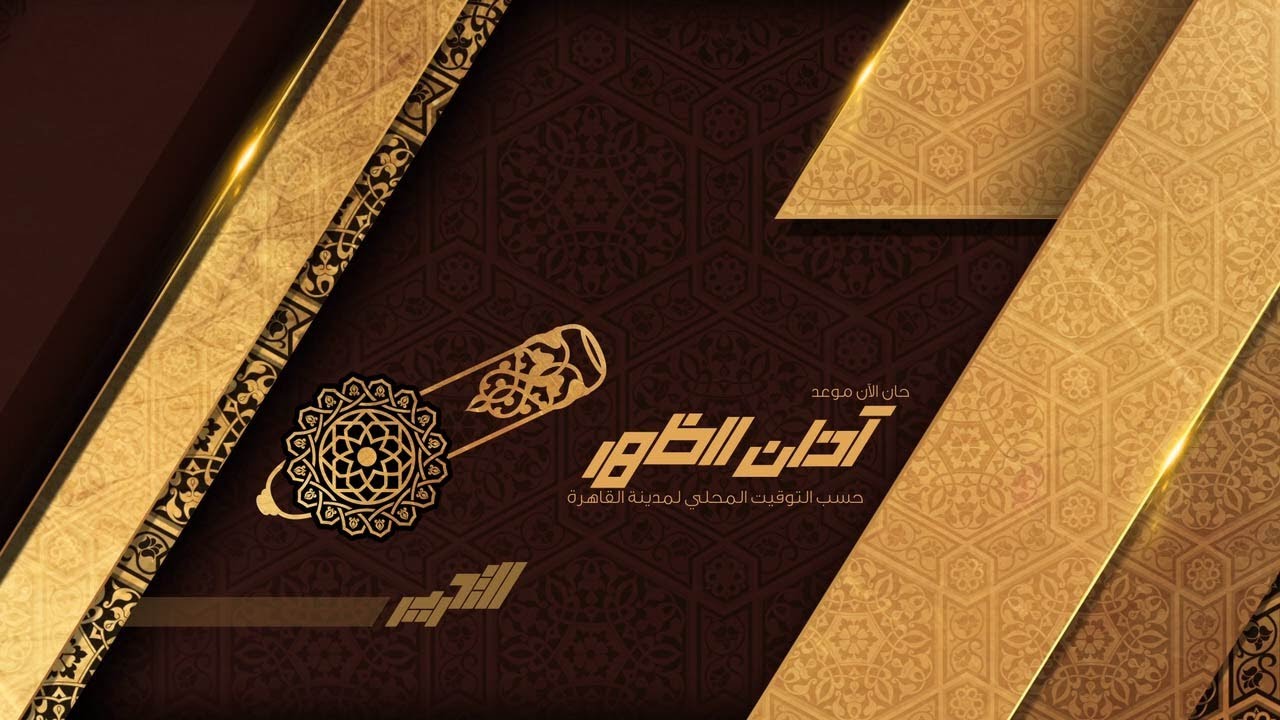 أذان قناة التحرير