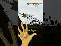 منكر ونكير مع المسلم و الكافر منكر ونكير مع المسلم و الكافر