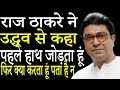 Raj Thackeray again targeted the Uddhav government