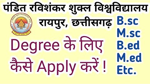 PRSU | How To Apply For Any Degree | Online | How To Apply For Any Degree Online |