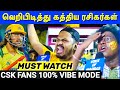 Must watch   vibe  csk fans  csk vs kkr match public review  chennai vs kolkata