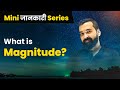 What Is Magnitude in Hindi | Magnitude in Physics | Mini Jankaari Series