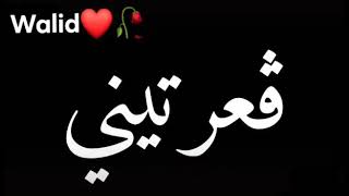 بغيتك و حقرتيني❤🥀🎹بالعشق قعرتيني🔥❌💔