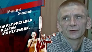 Брат по переписке. Мужское / Женское. Выпуск от 23.11.2021 (последний выпуск сегодня)