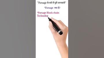 Forsage kya hai..🤔 #shortvideo #trendingshorts #viralvideo #shorts