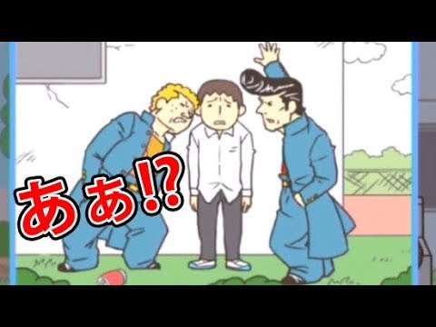 学校さぼっていたら不良に絡まれた 学校サボる Youtube