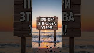 Как привлечь удачу? Сделай это! #психология #удача #успех #аффирмации #лиярозанова