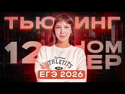 МАШИНА ТЬЮРИНГА - НОВОЕ 12 ЗАДАНИЕ | ИНФОРМАТИКА 2026