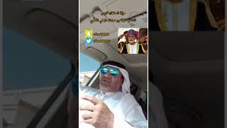 مرثية السلطان قابوس للشاعر خليفة بن عبدالله البطي الكعبي