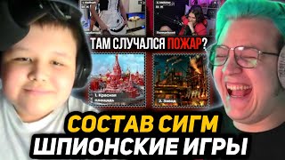 ШПИОНСКИЕ ИГРЫ от МЕЛЛШЕРА (Пятёрка, Mr Пятёрка, Сонечка, Фиспект, Евгеха, +Секретный гость и др.)