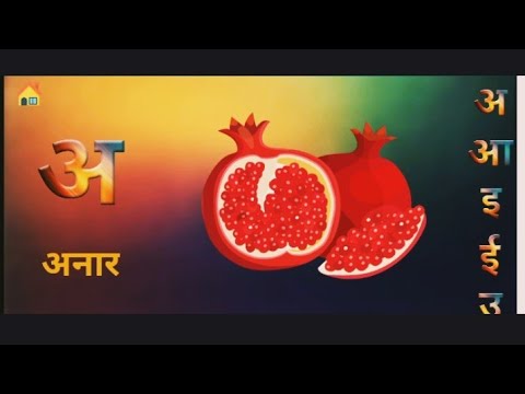 A se anar learn hindi varnamala ✨