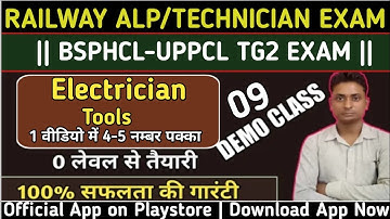 ALP&Technician Vacancy 2023|UPPCL TG2 Exam Date|BSPHCL Vacancy 2023|Electrician Class-09