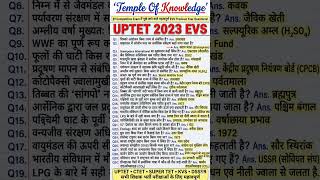 UPTET 2023 EVS Paper Analysis 🔥 | 100% Exam Oriented EVS Questions | UPTET, CTET, SUPER TET 2026