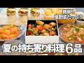 【夏の持ち寄り料理】持ち寄りパーティー！豪華に見える「鶏肉と夏野菜の黒酢あん」メインの献立６品/夏野菜/トマト/なす/ガパオライス/ポンデケージョ/和食/サラダ/簡単おもてなし/簡単レシピ