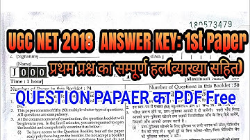 UGC NET 2018 ANSWER KEY || UGC NET FIRST PAPER ANSWER KEY/SOLVED 2018||ज्ञान प्रकाश