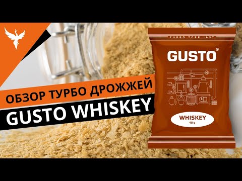 Обзор турбо дрожжей