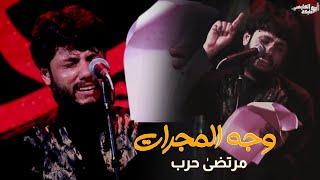 كلشي وكف نبضة وعين الضوة مغمضة ¦ قصيدة وجه المجرات ¦ مرتضى حرب▫️¦ الأمام العباس ع #تصميمي_mta